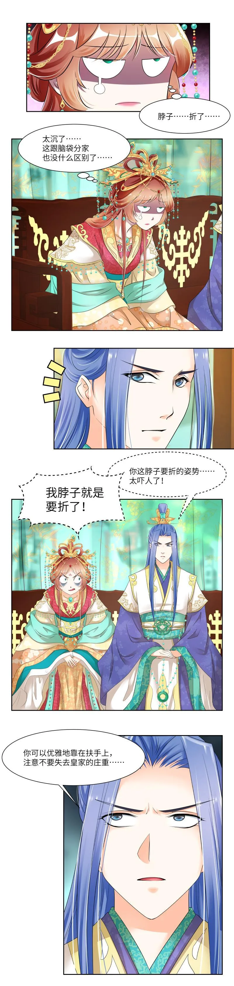 第28话 第2页