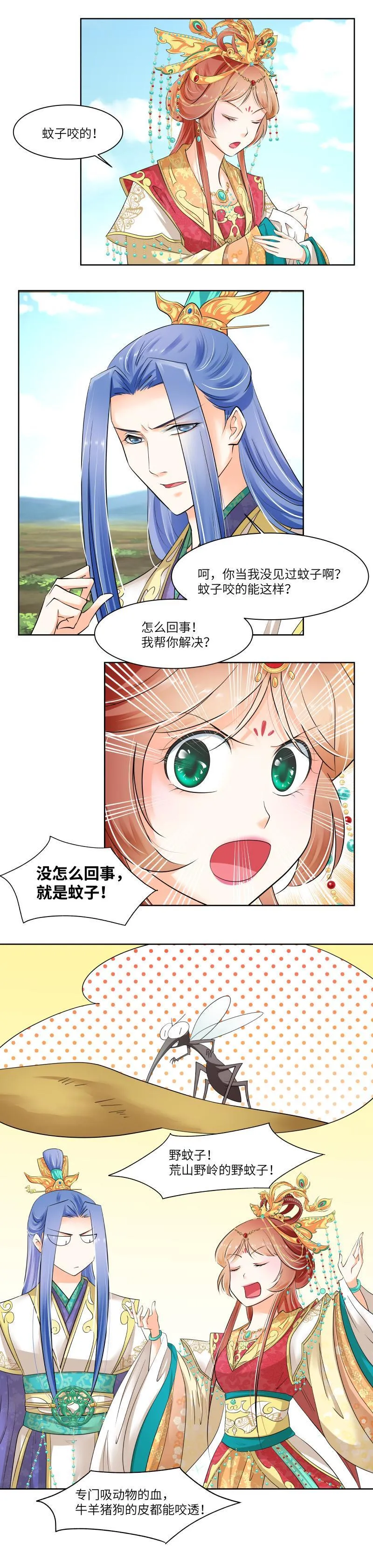 第29话 第2页
