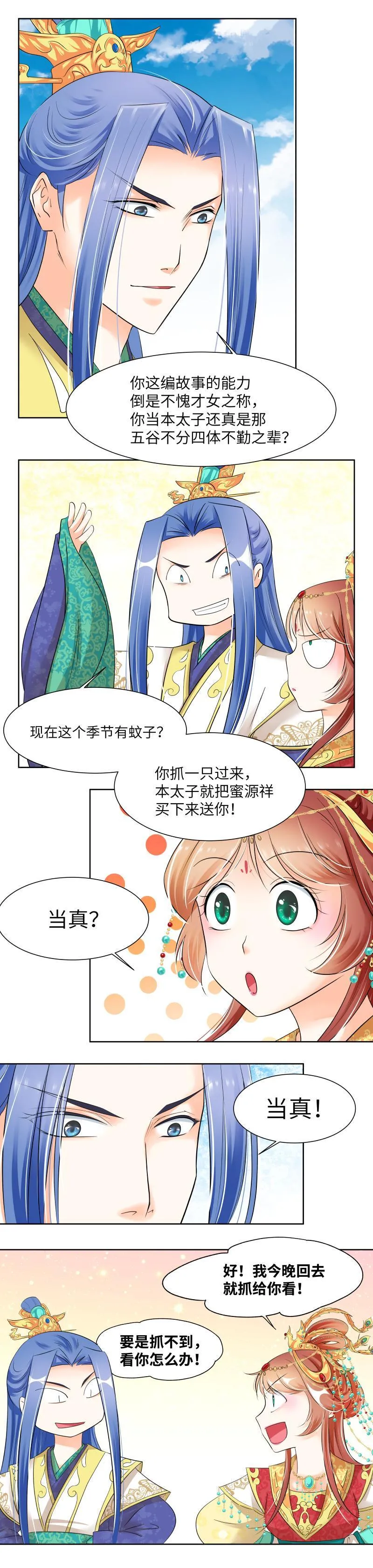 第29话 第3页