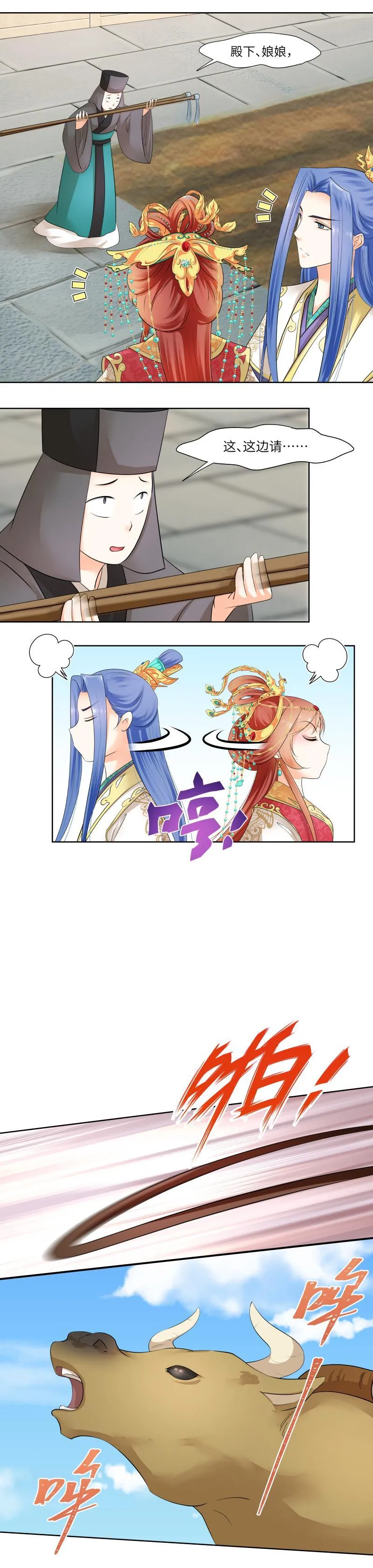 第29话 第4页