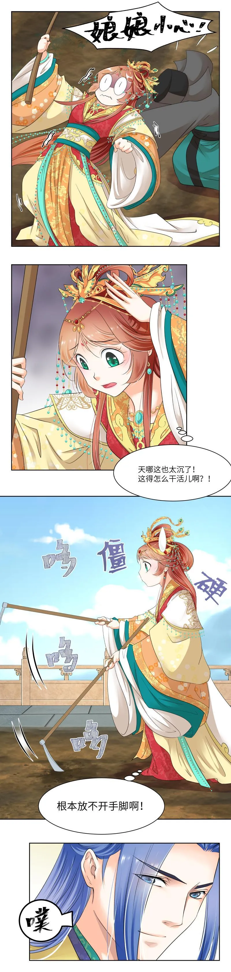 第29话 第7页