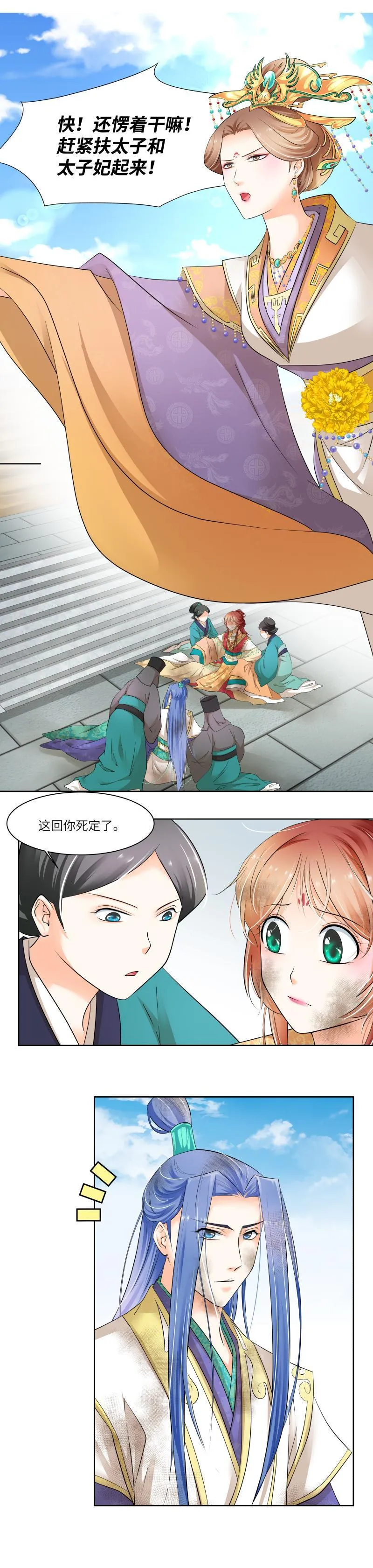 第30话 第7页