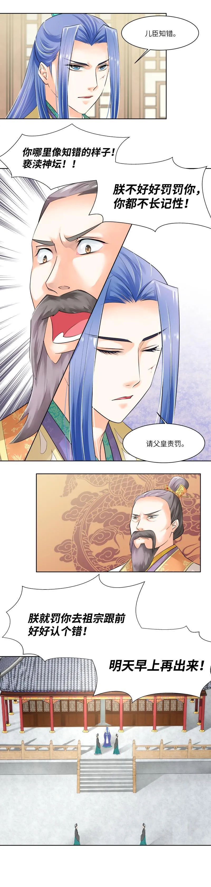 第31话 第2页