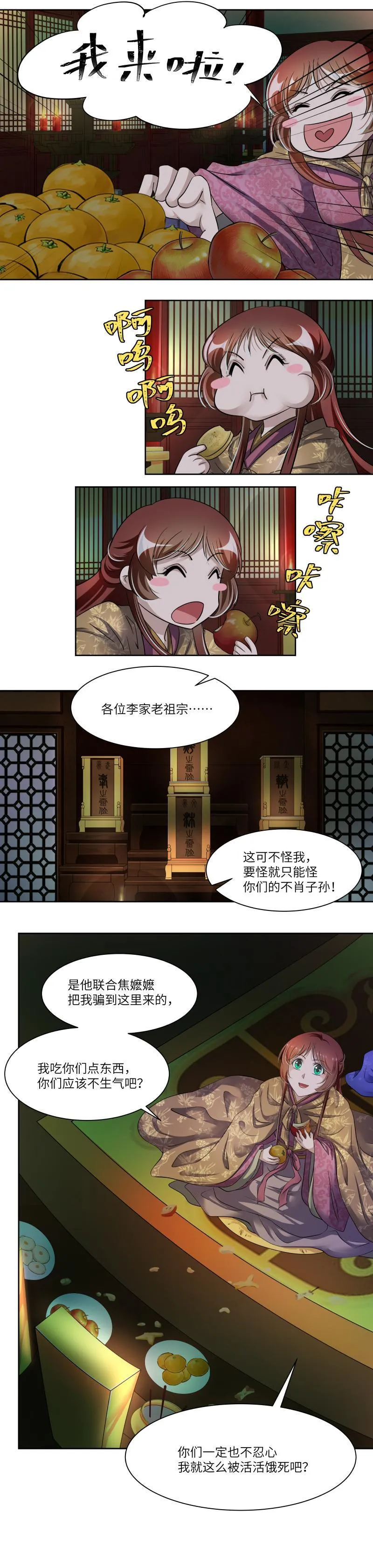 第35话 第2页