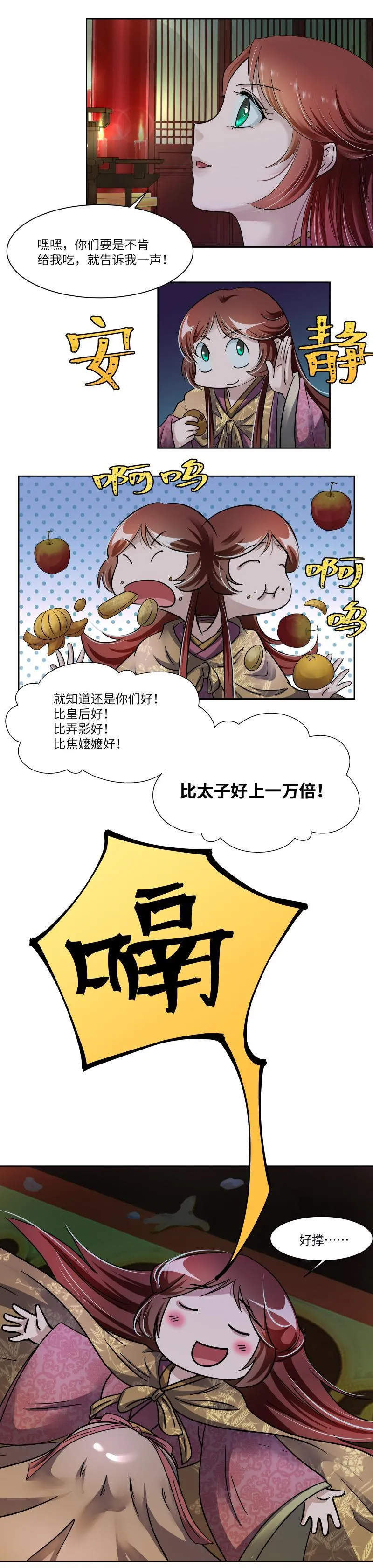 第35话 第3页