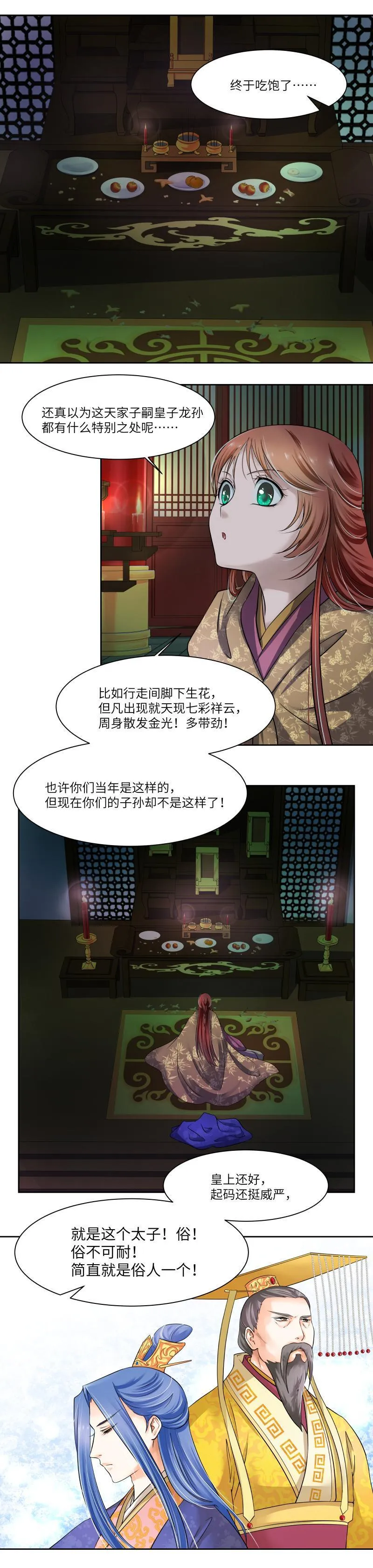 第35话 第4页
