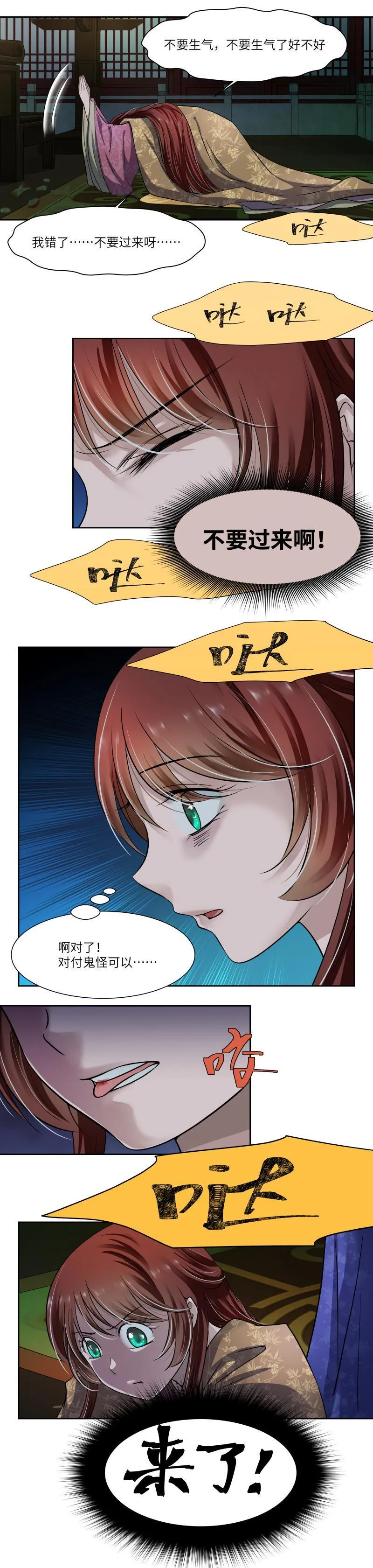第35话 第6页