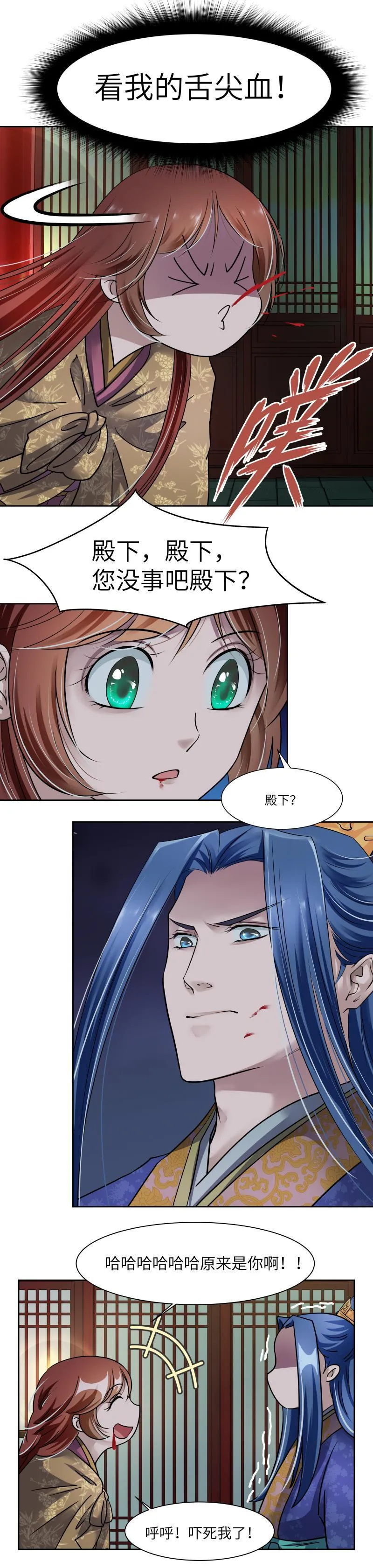第35话 第7页