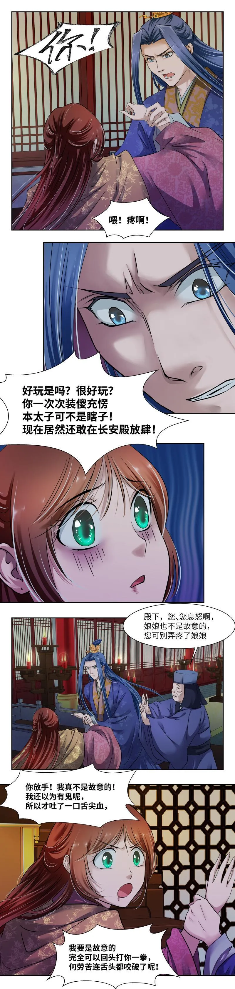 第35话 第8页