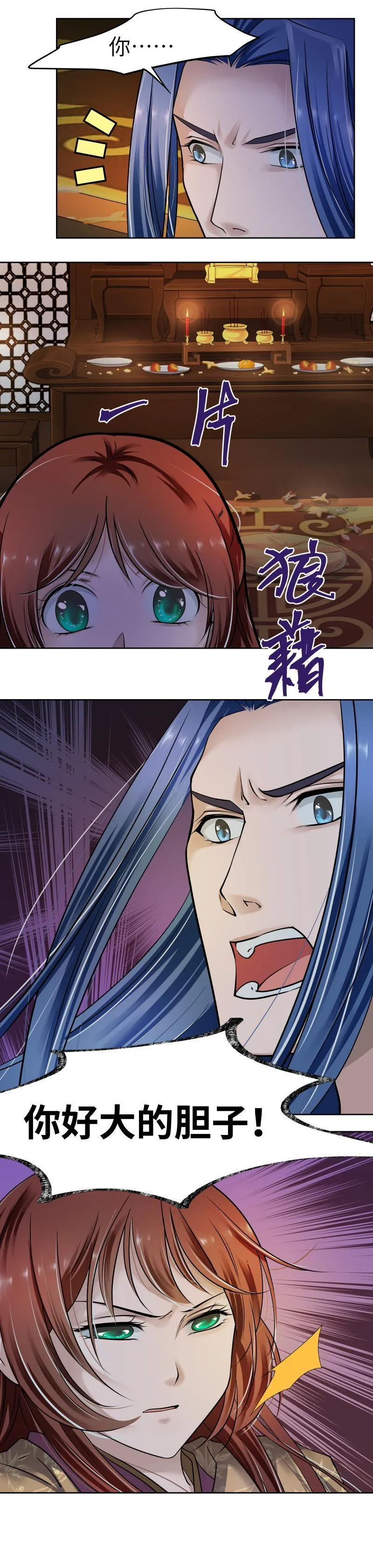 第35话 第9页