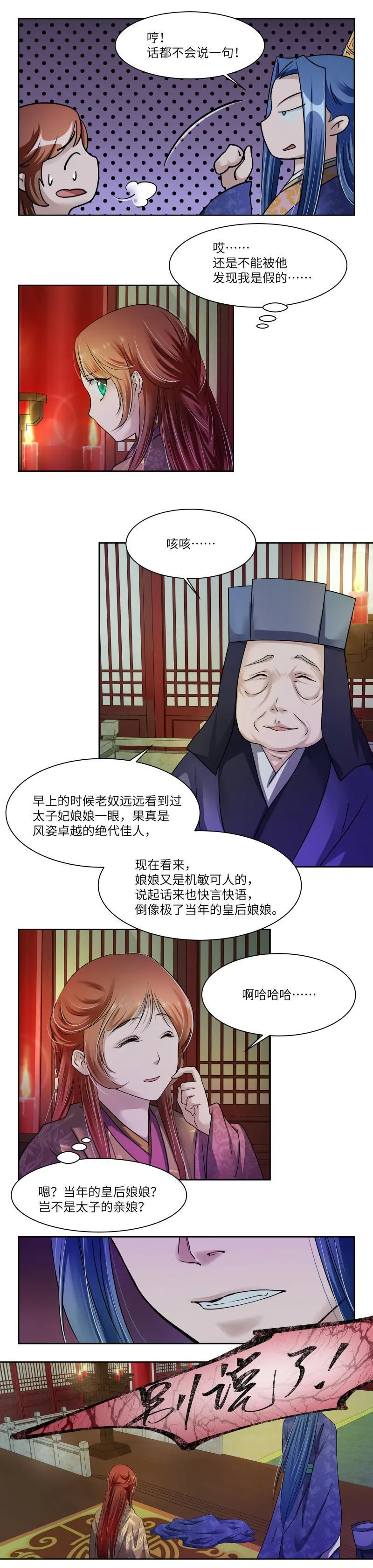 第36话 第4页