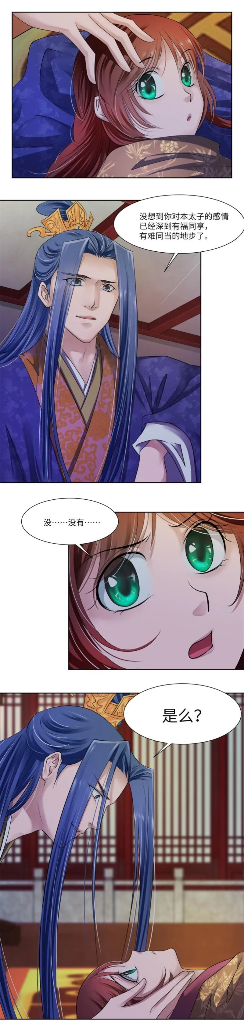 第38话 第2页