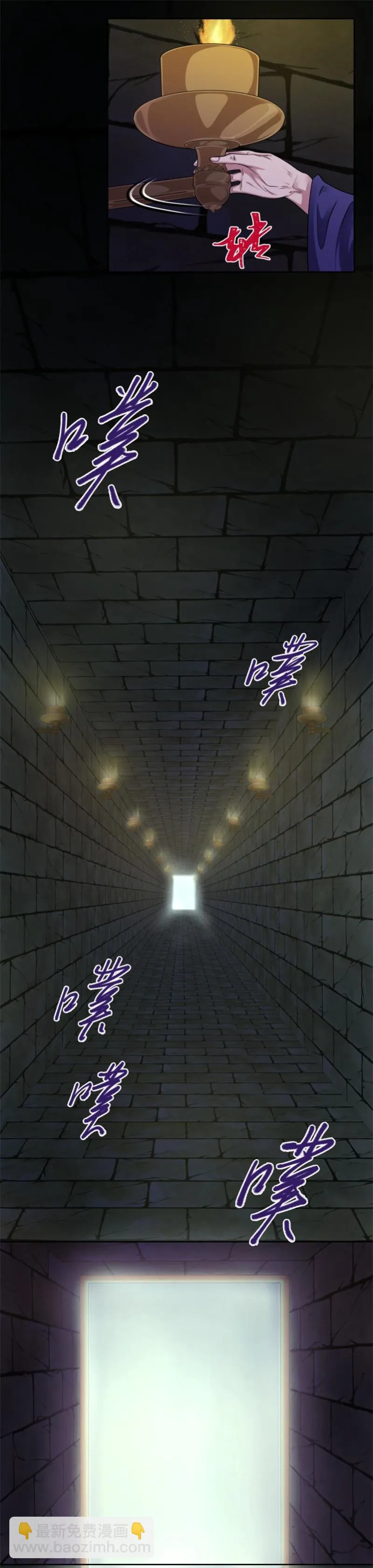 第38话 第8页