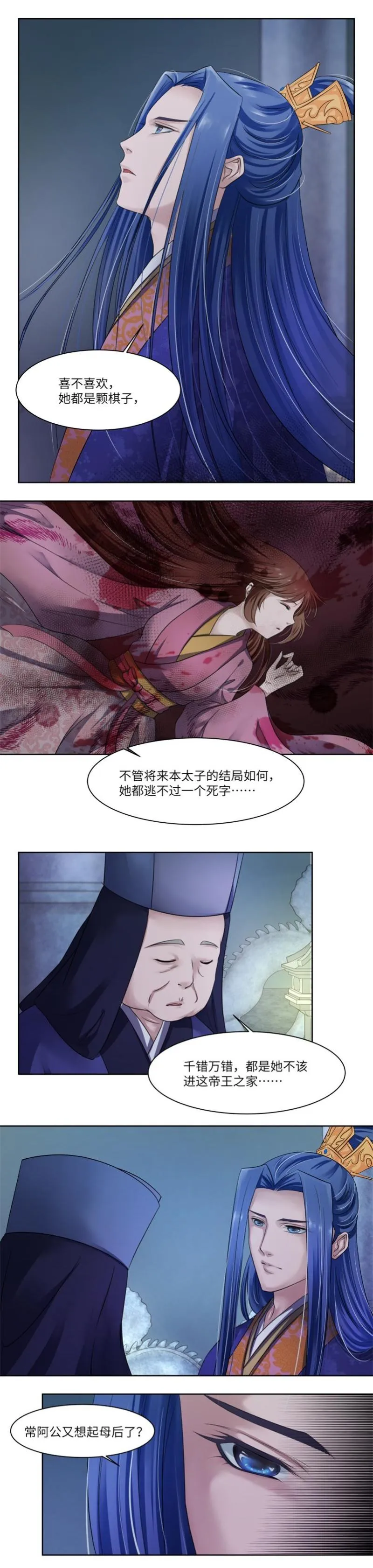 第39话 第2页