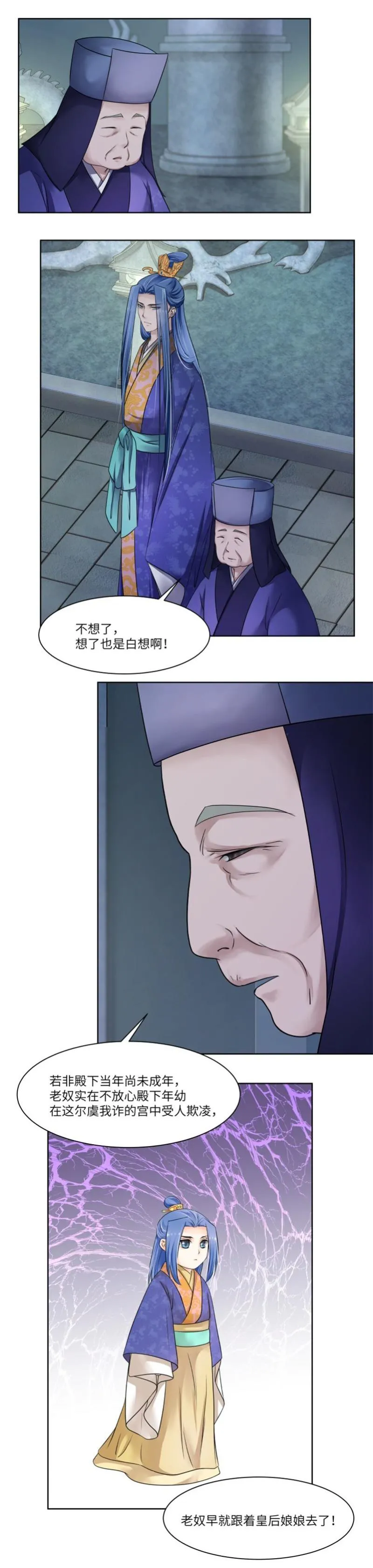 第39话 第3页