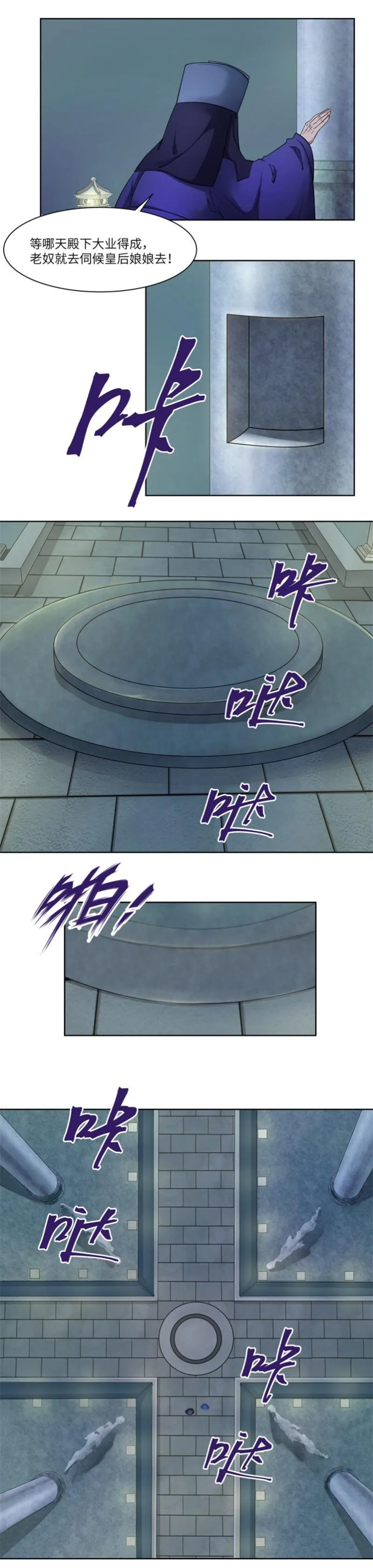 第39话 第4页