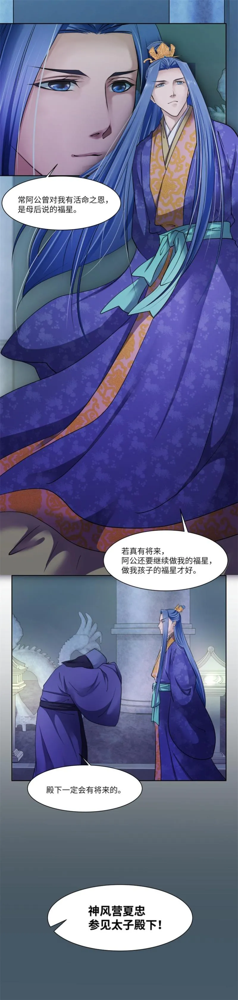 第39话 第6页