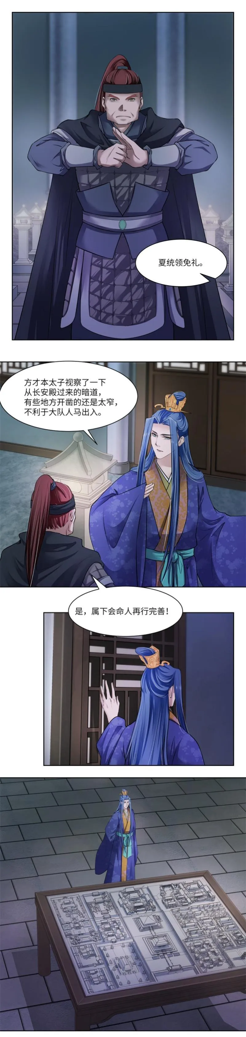 第39话 第7页