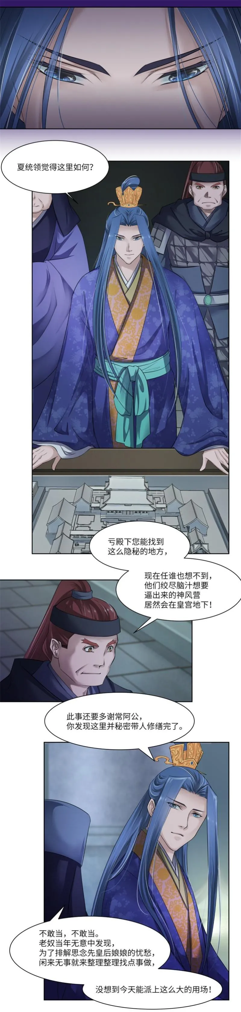 第39话 第9页