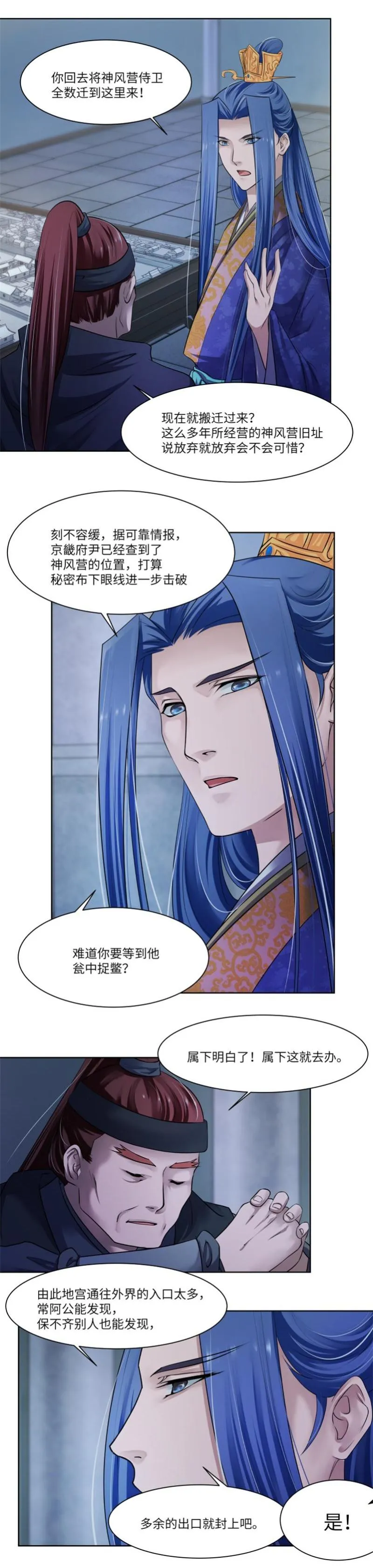 第39话 第10页