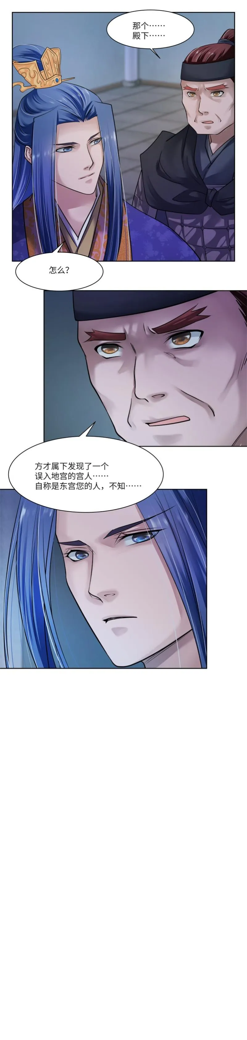第39话 第11页