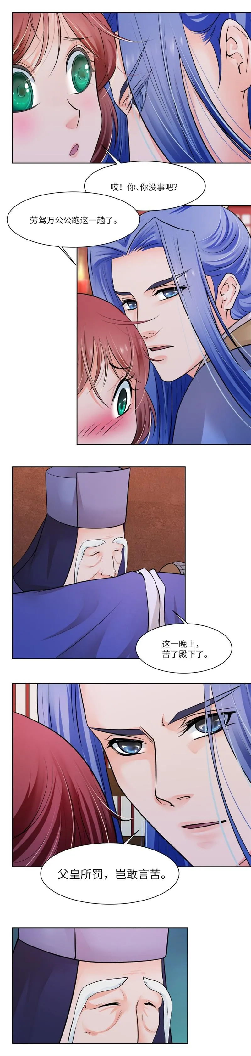 第42话 第8页