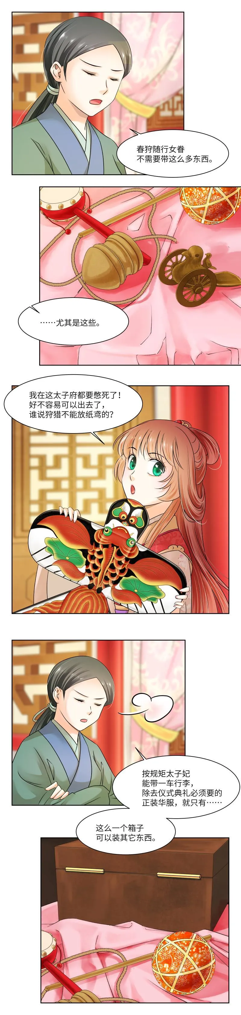 第51话 第2页