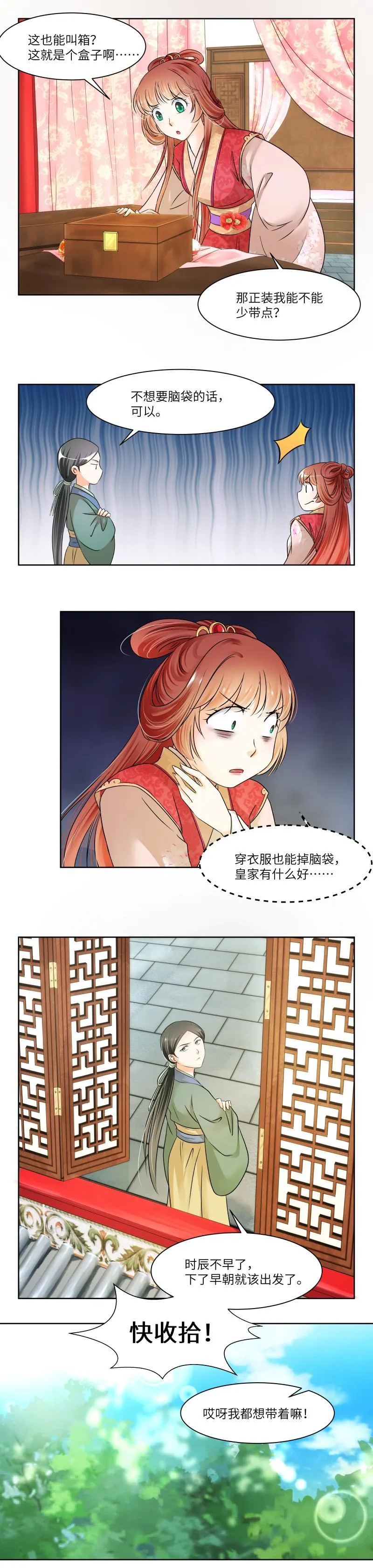 第51话 第3页