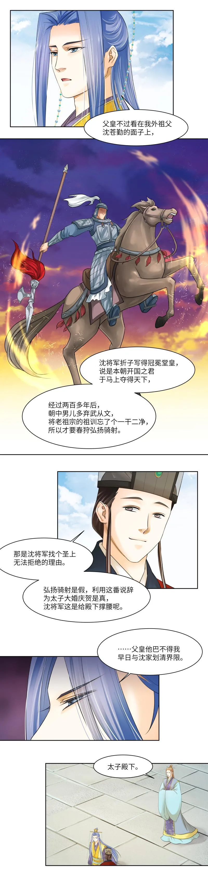 第51话 第5页