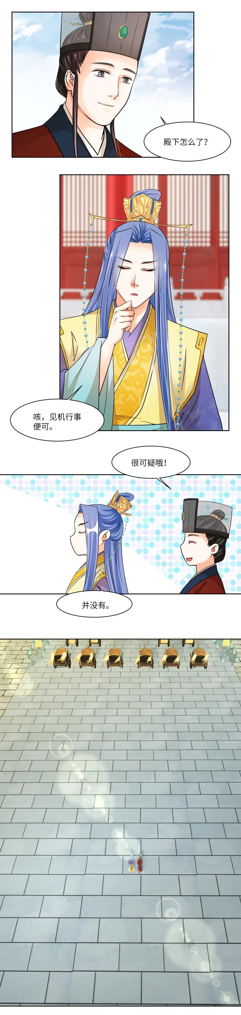 第51话 第9页