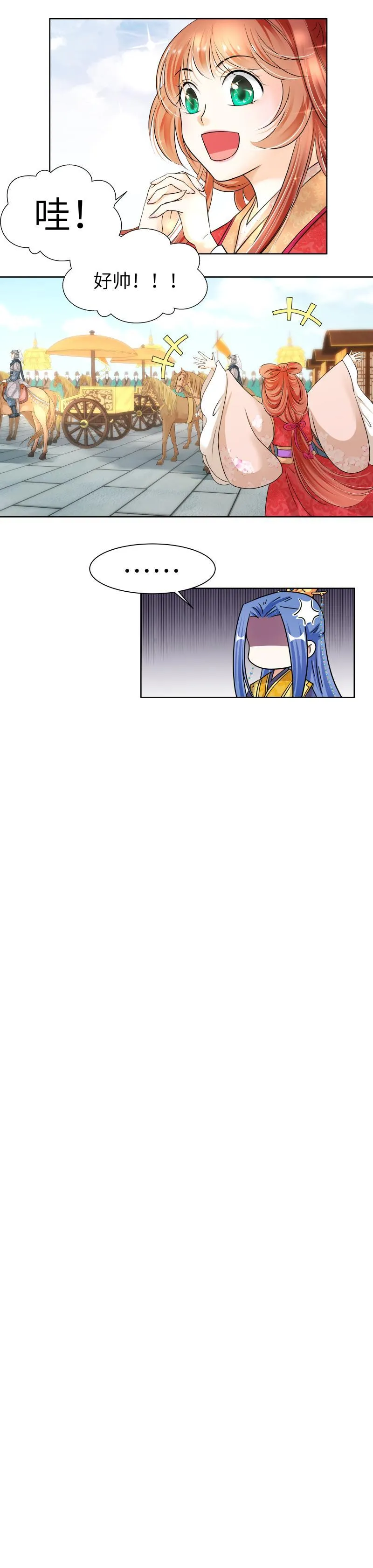 第51话 第11页