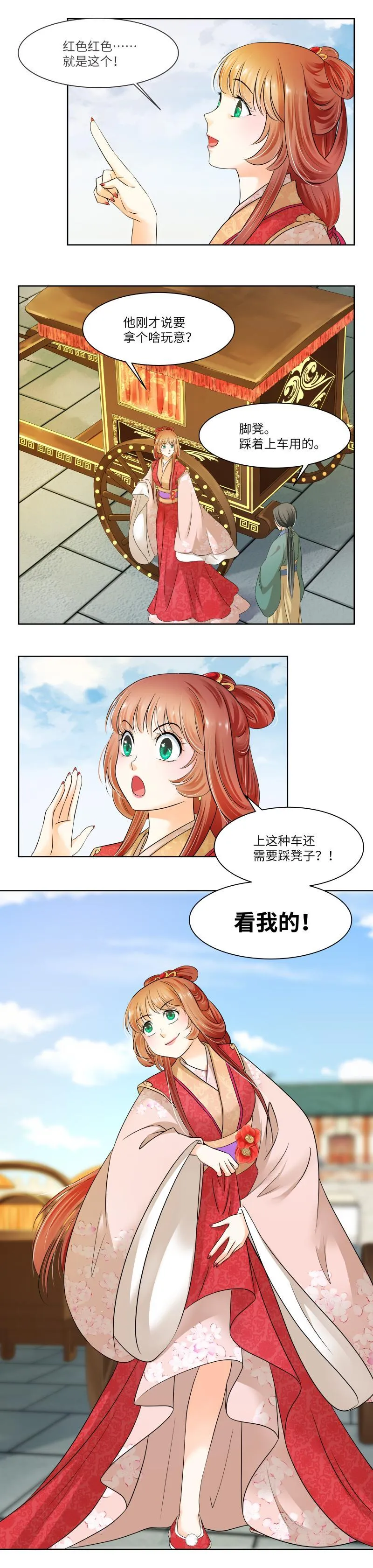 第52话 第2页