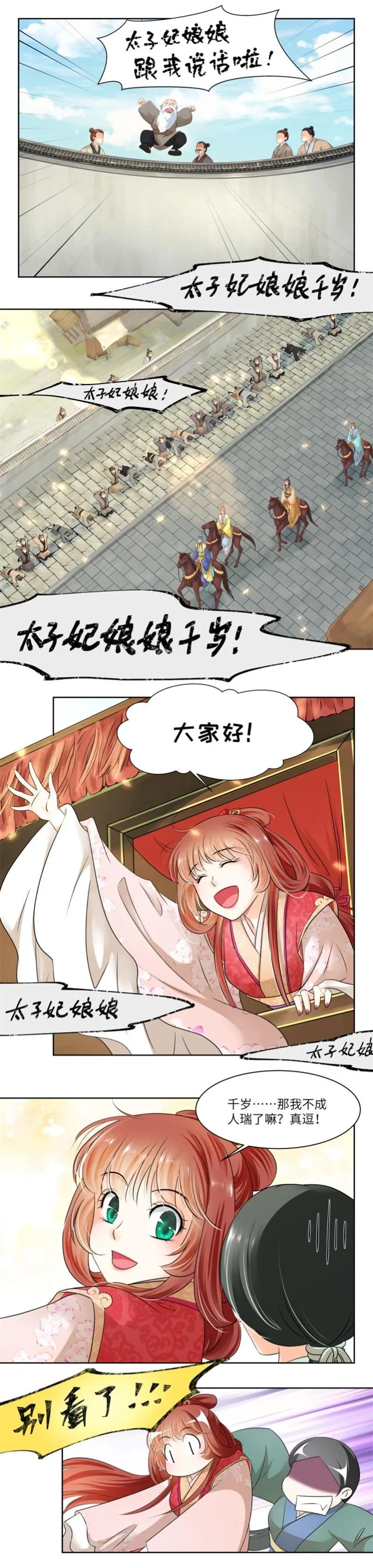 第53话 第4页