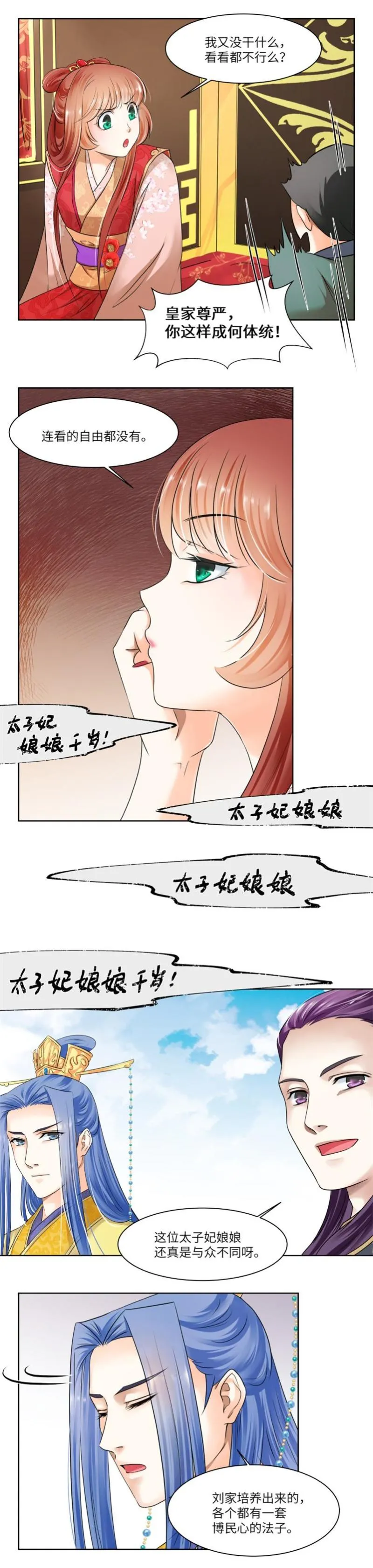 第53话 第5页