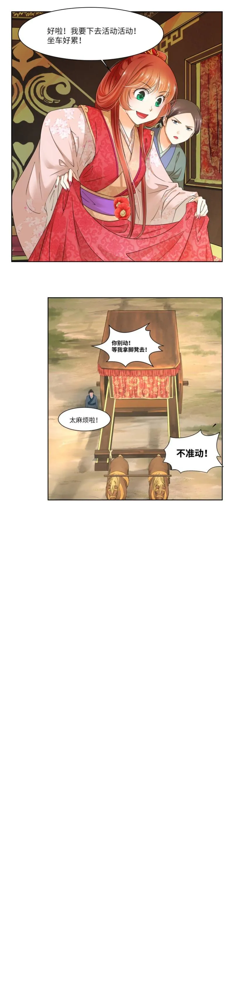 第53话 第10页
