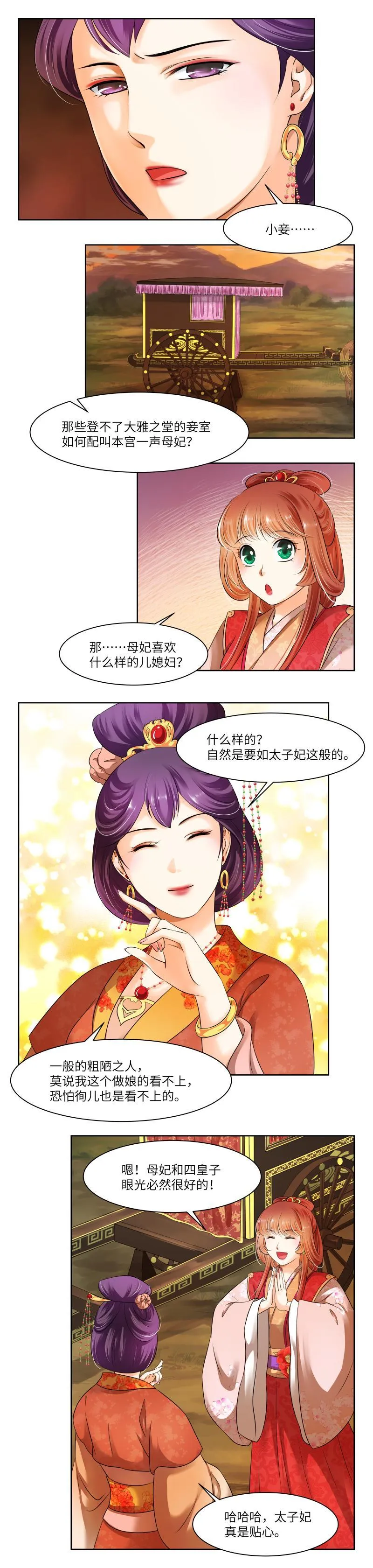 第54话 第6页