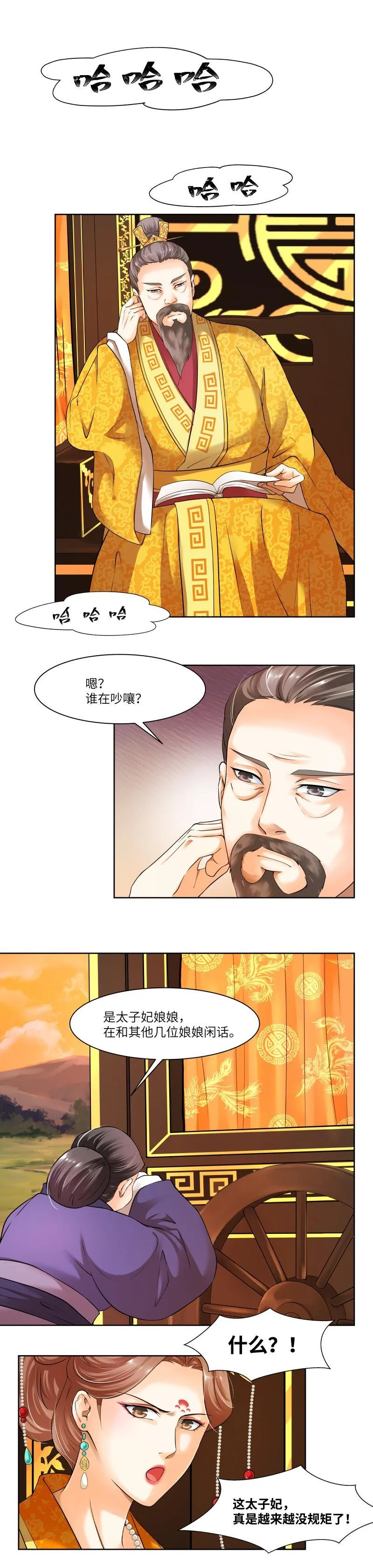 第54话 第7页