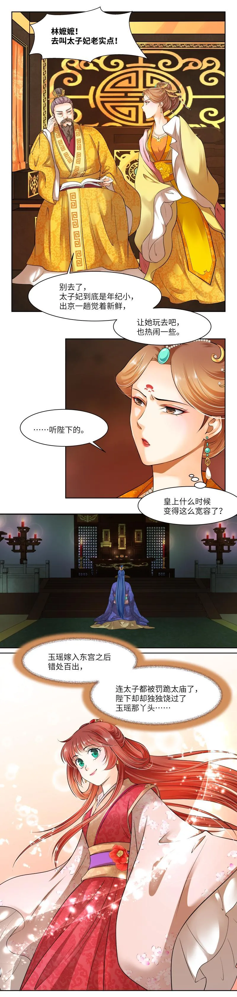 第54话 第8页