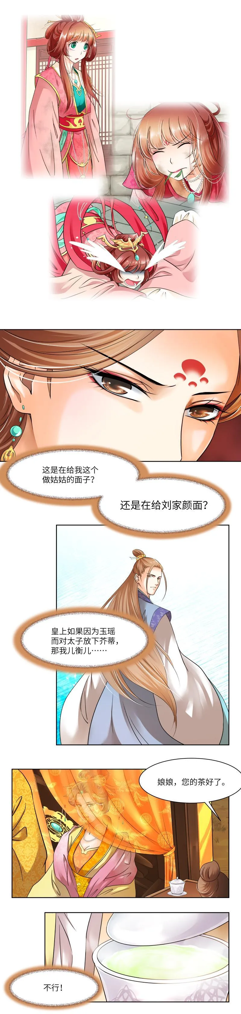 第54话 第9页