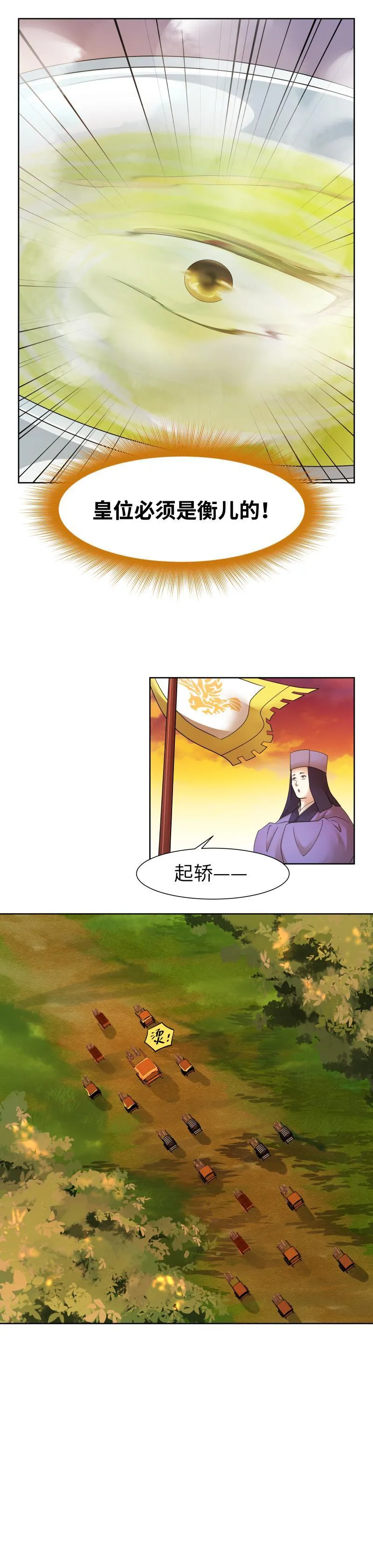 第54话 第10页