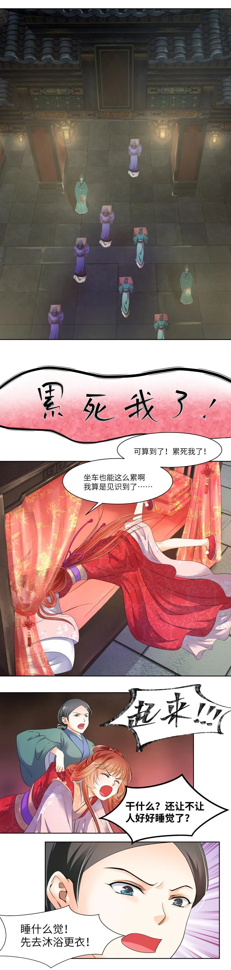 第55话 第5页