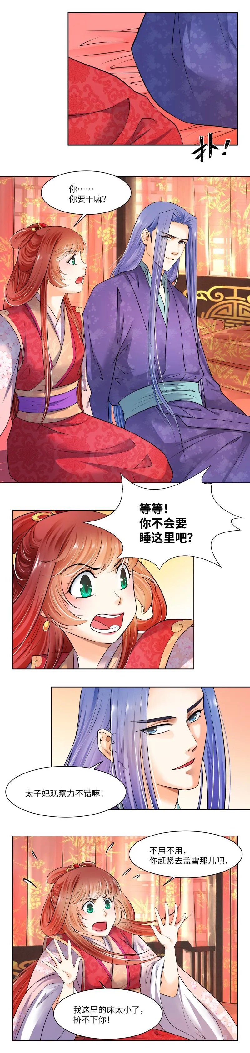 第55话 第8页