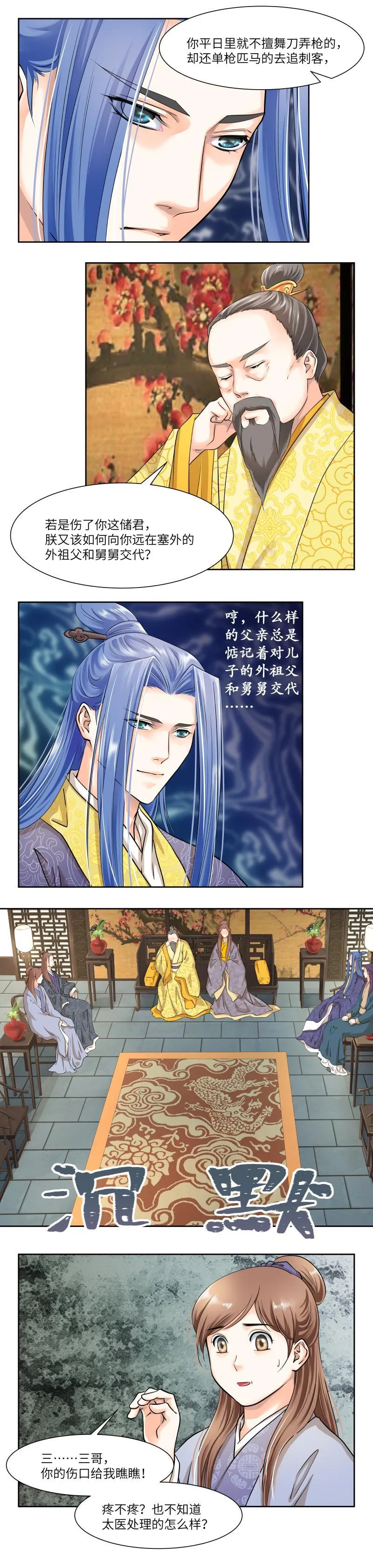 第58话 第4页