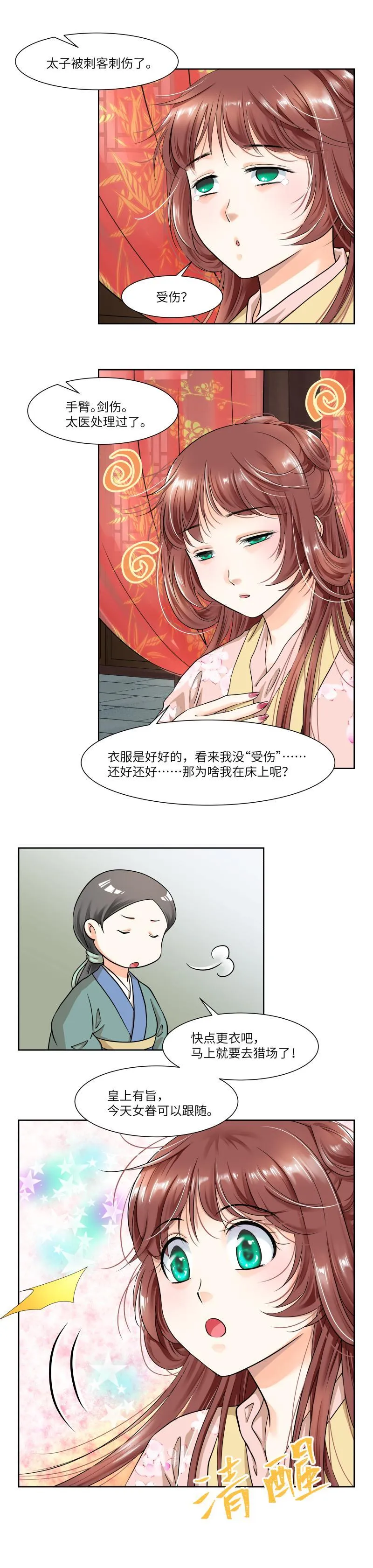 第58话 第10页