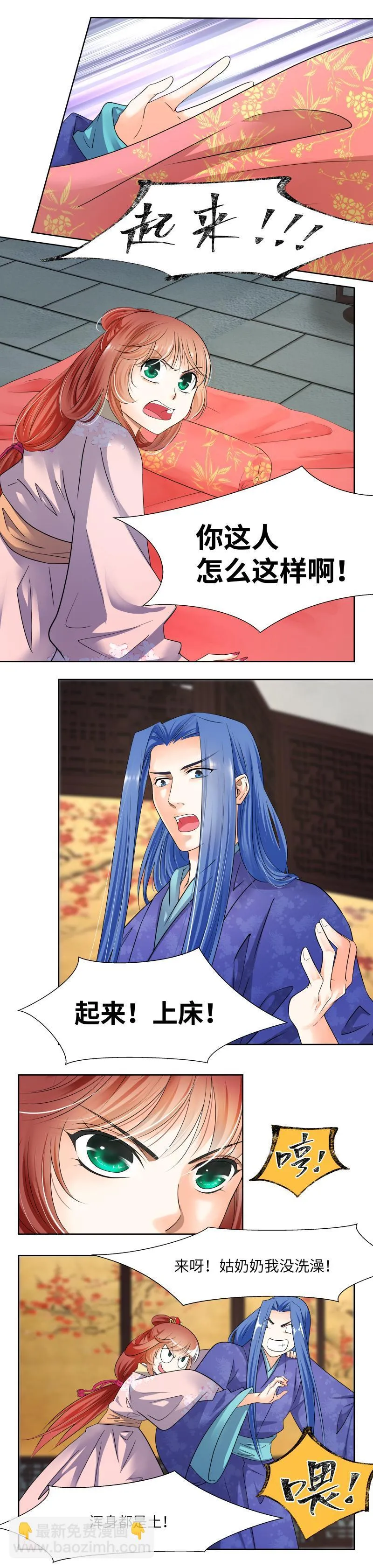 第56话 第6页
