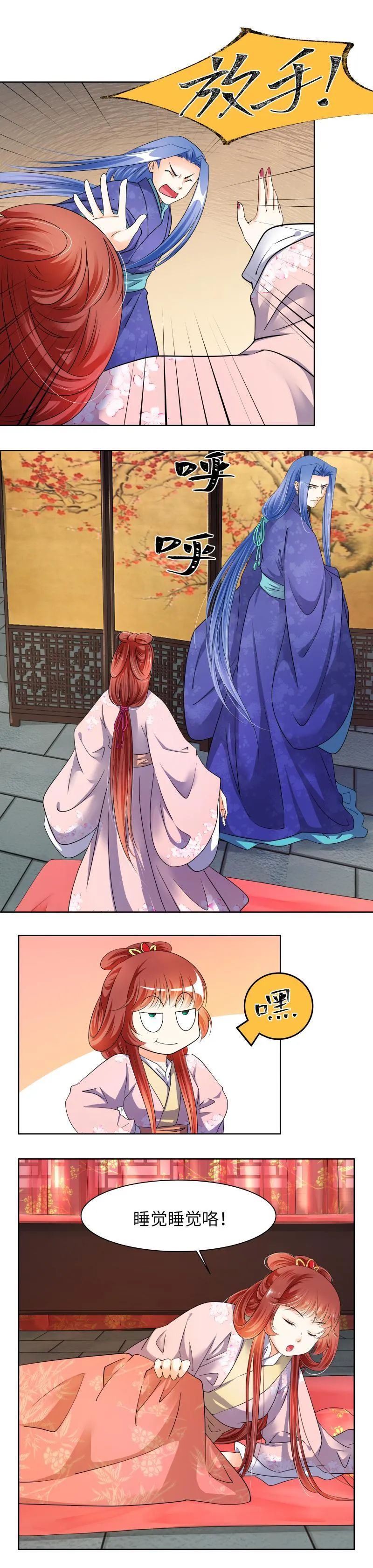 第56话 第7页