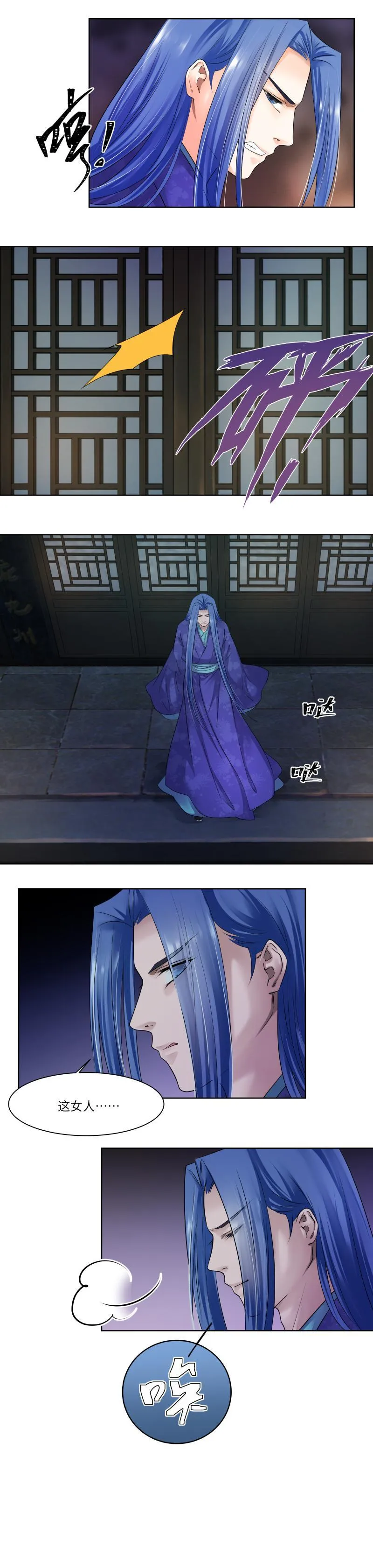 第56话 第8页