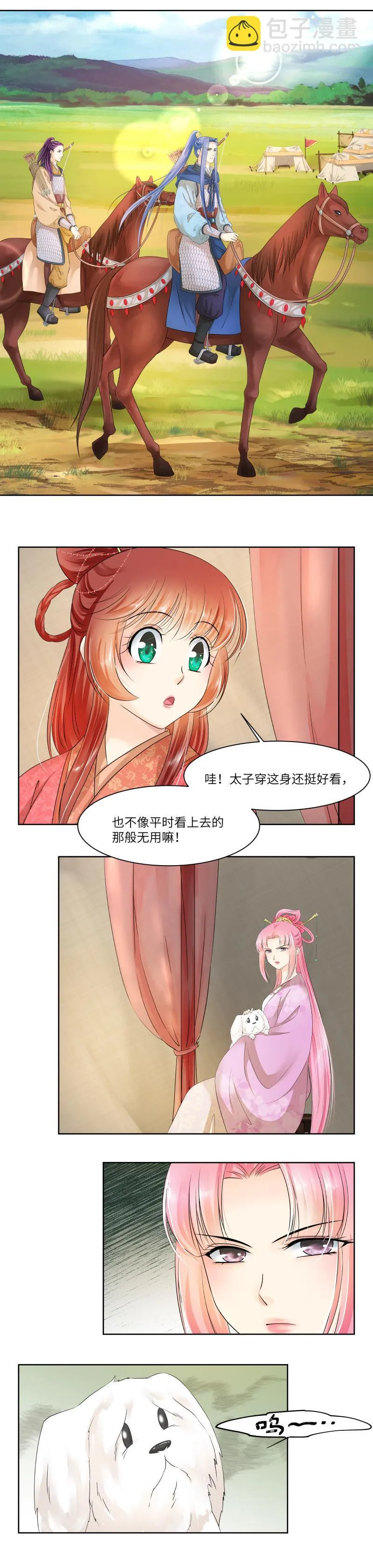 第59话 第3页