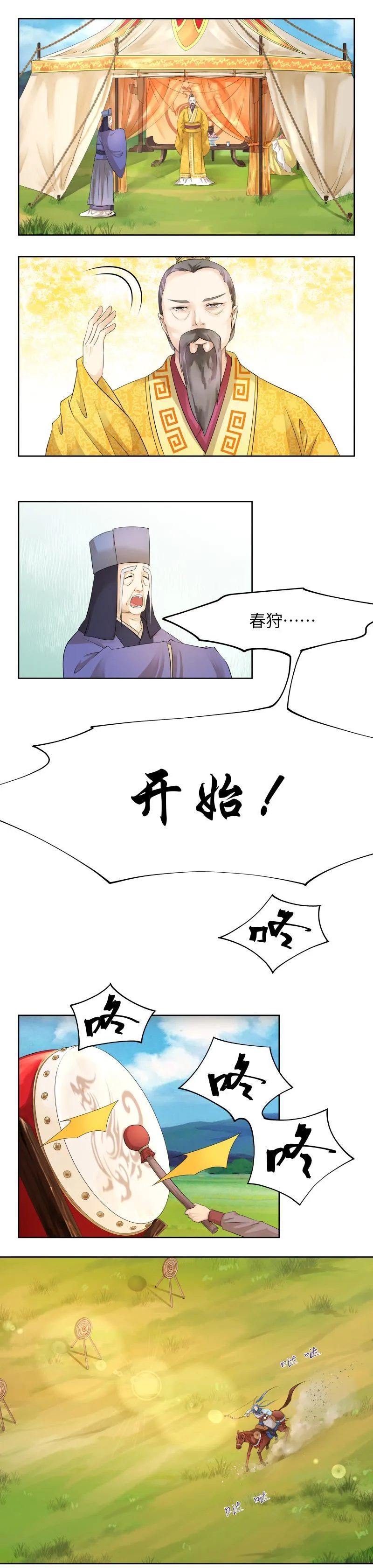 第59话 第4页