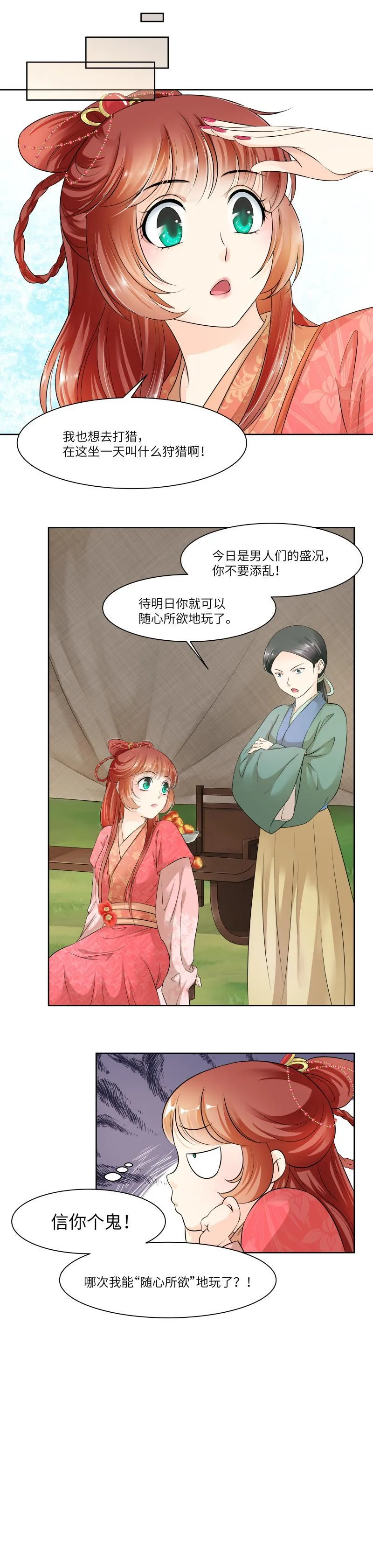 第59话 第7页